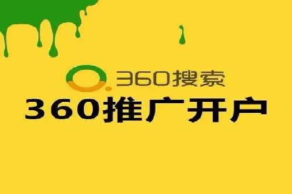 信息流推广开户实操教程：快速上手实战